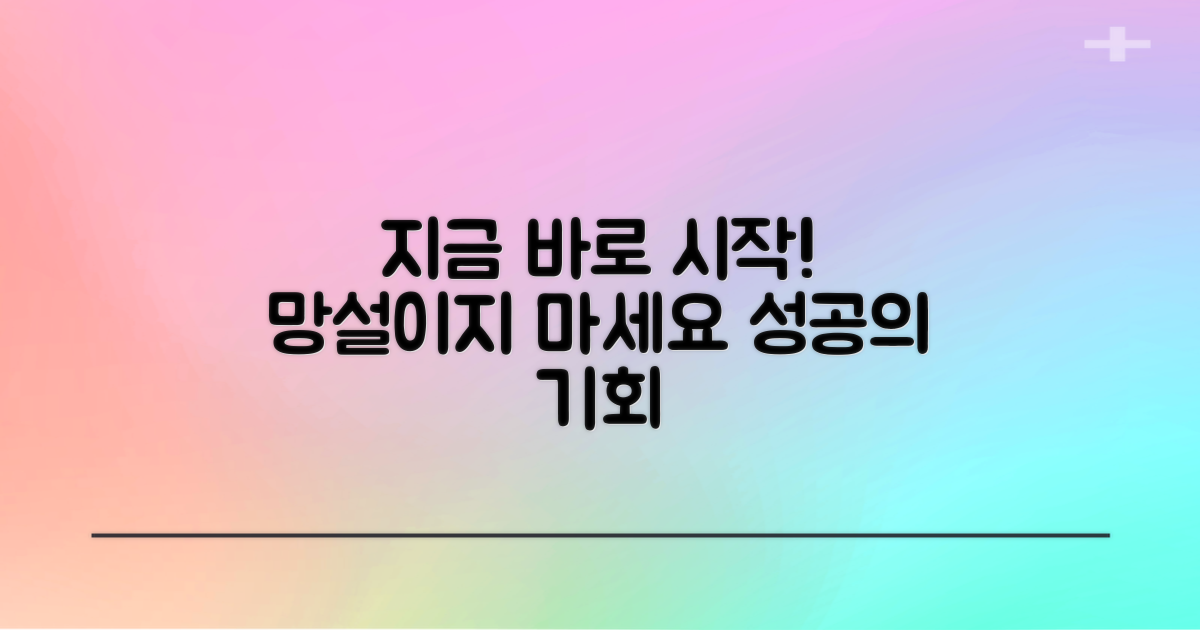 지금 바로 시작하세요!