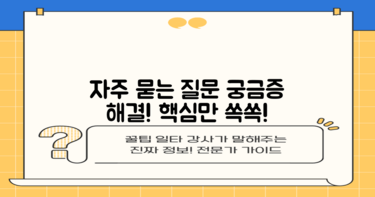자주 묻는 질문