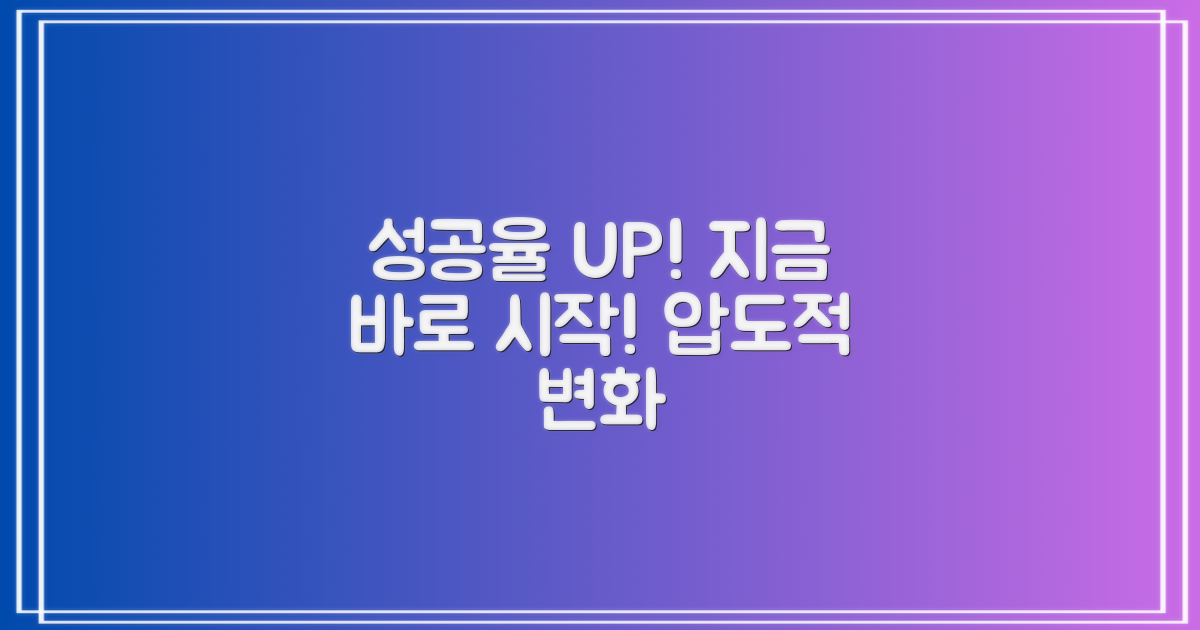 출률 향상, 바로 시작하세요