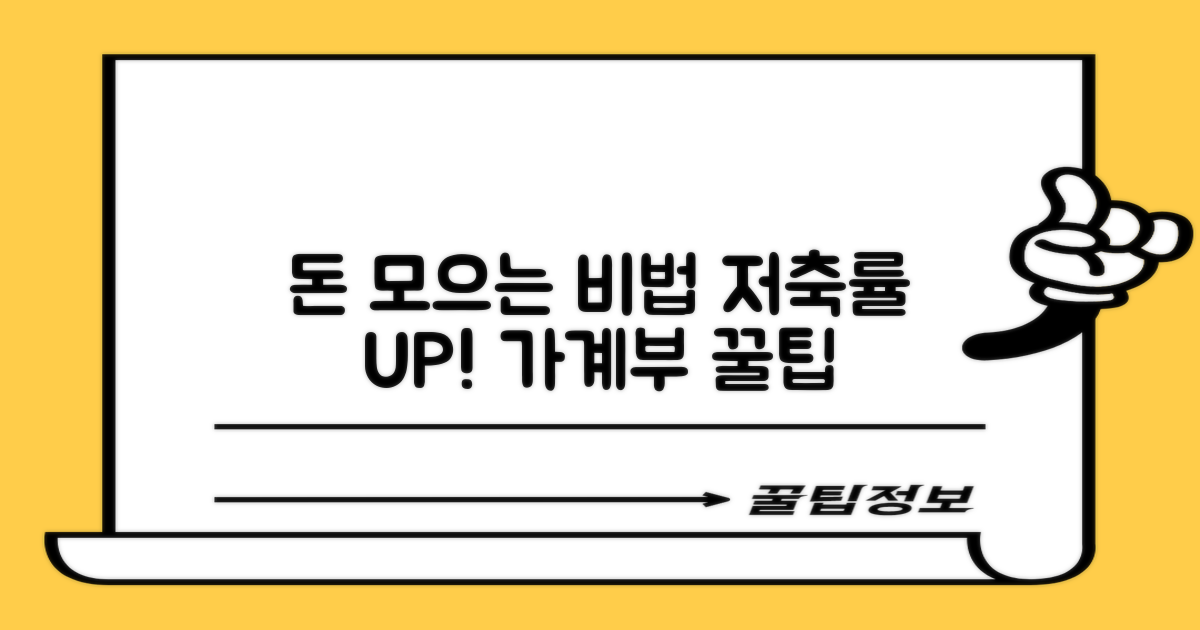 가계 순저축률 향상 방법