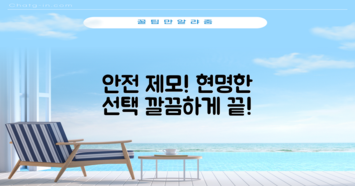 안전한 제모, 현명한 선택
