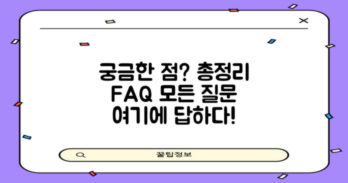 자주 묻는 질문