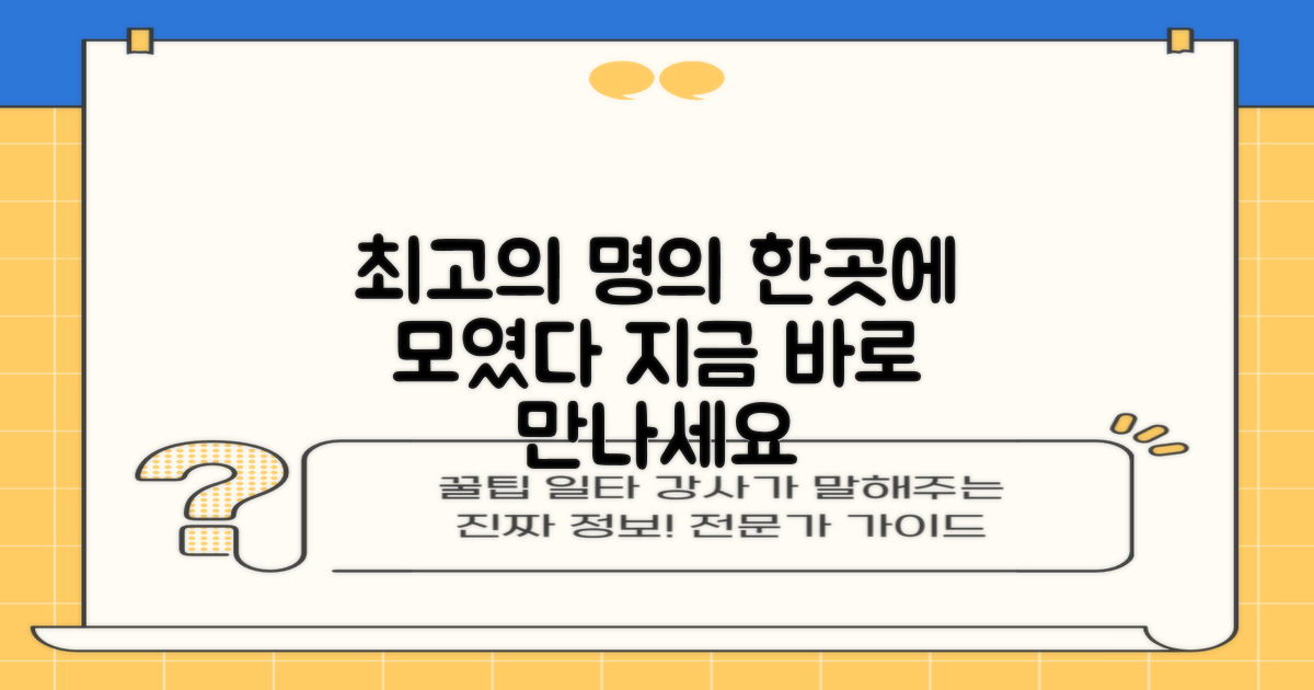 최고의 전문의, 이곳에서 만나세요!