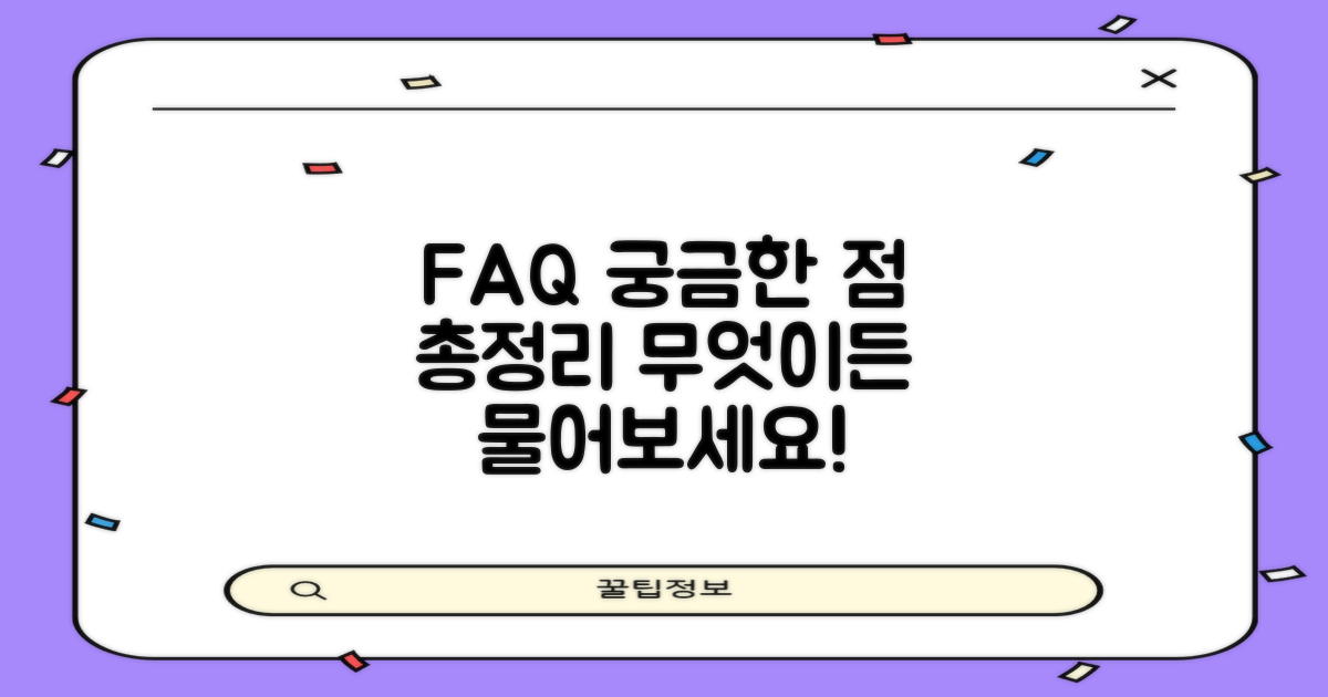 자주 묻는 질문