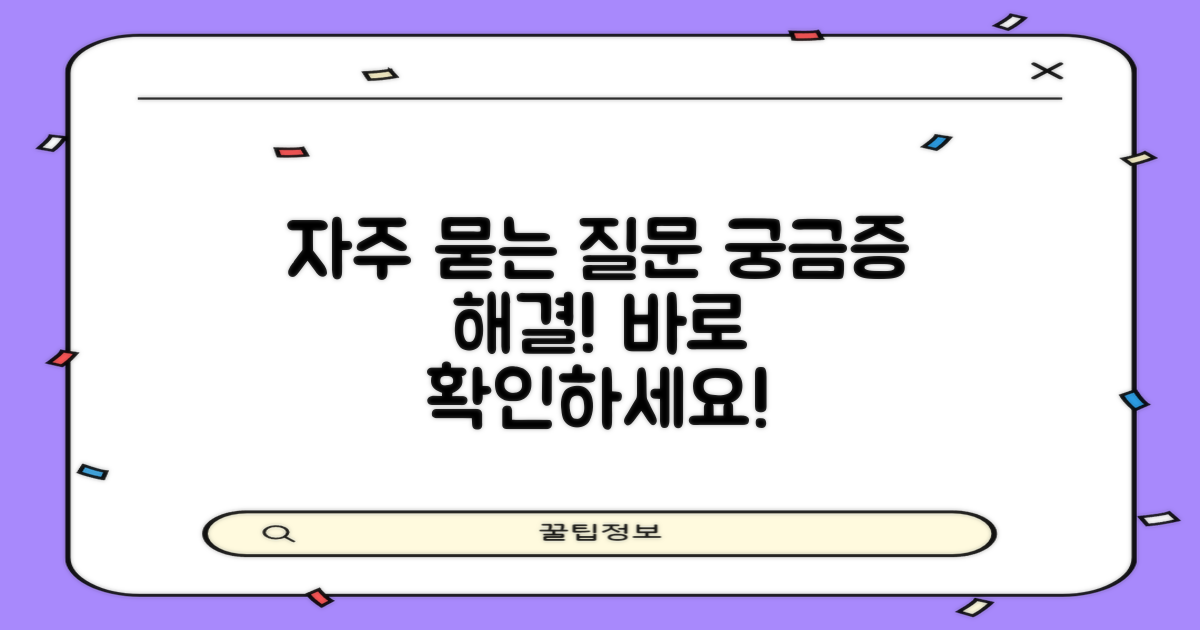 자주 묻는 질문