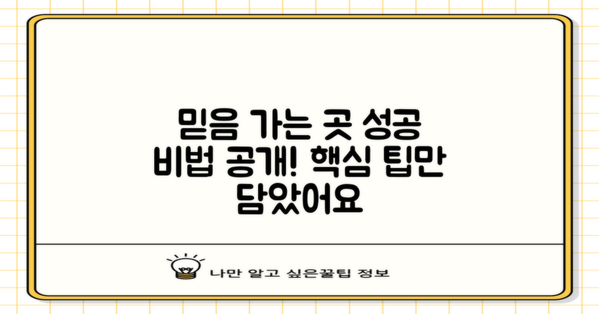 만족도 높은 업체 선정 팁