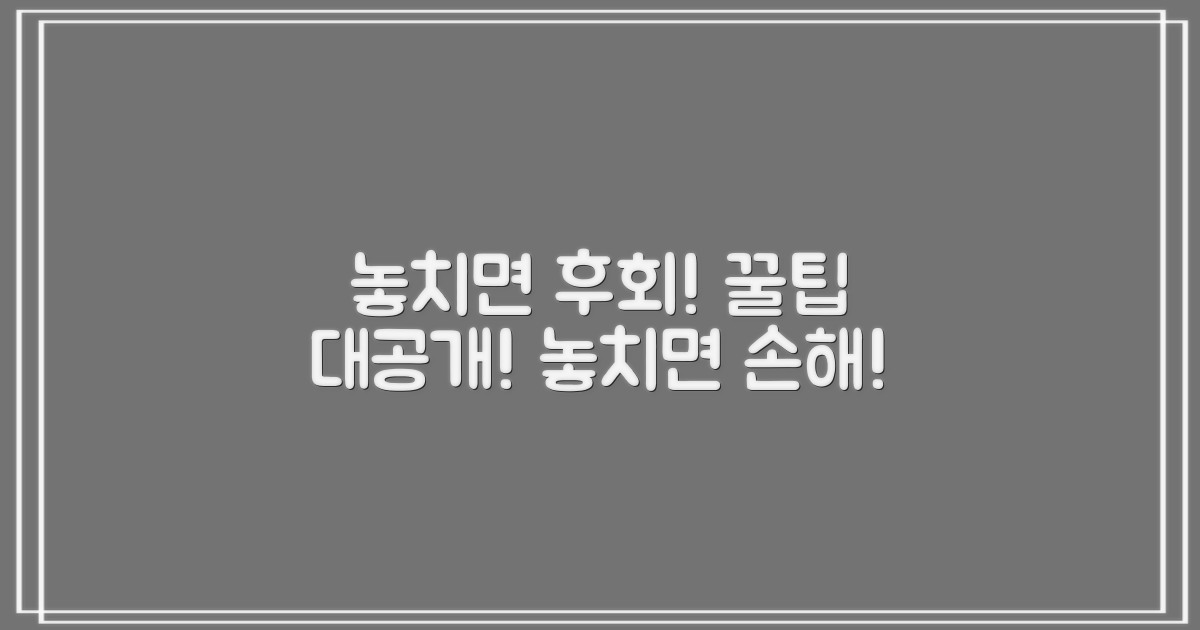 놓치면 후회할 꿀팁은?